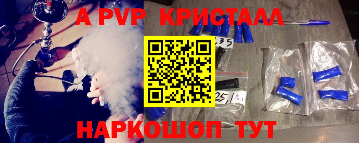 Alpha-PVP мука  Вход с VPN  A PVP кристаллы  Борзя 