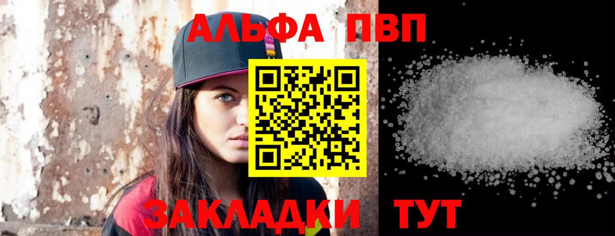 Alpha-PVP VHQ Борзя