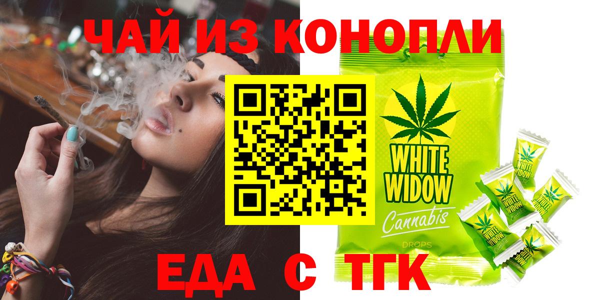 Печенье с ТГК марихуана  Вход с VPN  Борзя 