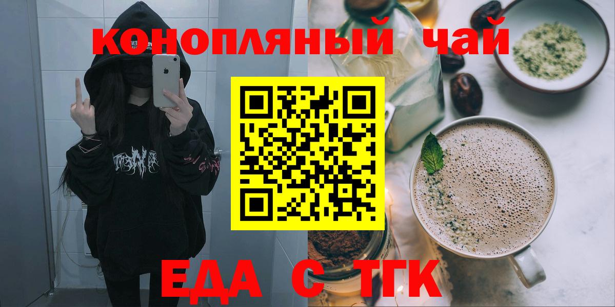 Canna-Cookies конопля Борзя