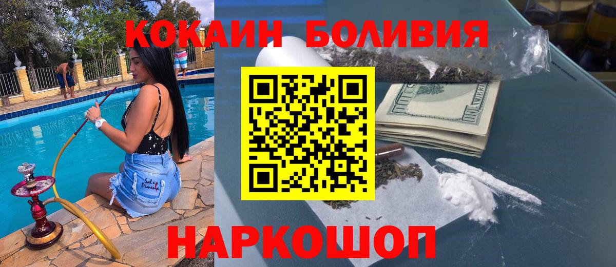 КОКАИН Fish Scale  COCAIN Fish Scale  Вход с VPN  Cocaine  Борзя 