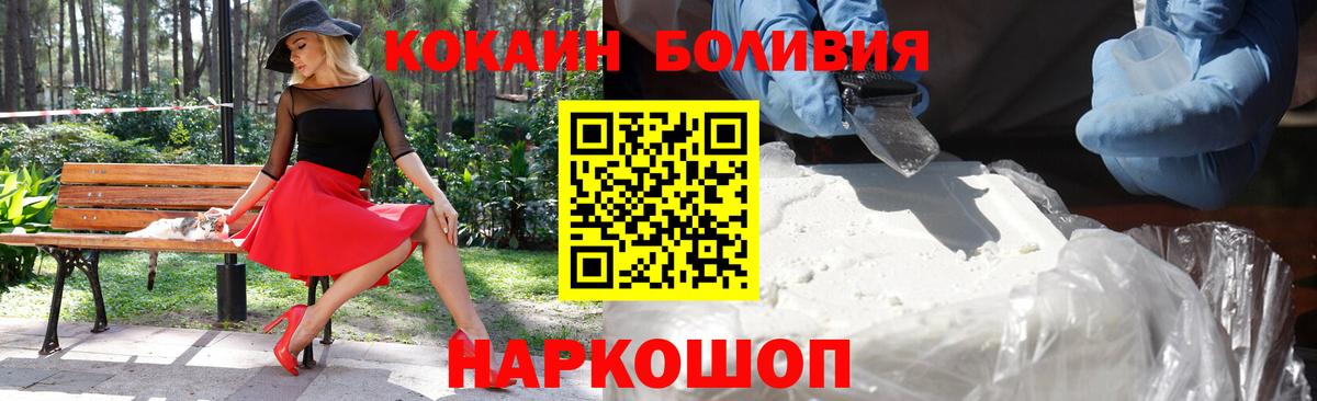 Cocaine Эквадор Борзя