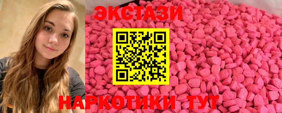 Ecstasy XTC  Экстази  Борзя  Вход с VPN  ЭКСТАЗИ круглые 