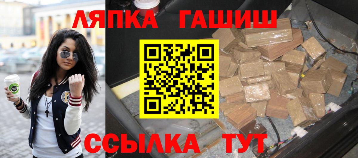 ГАШИШ  ГАШ AMNESIA HAZE  Вход с VPN  Борзя  Гашиш хэш 