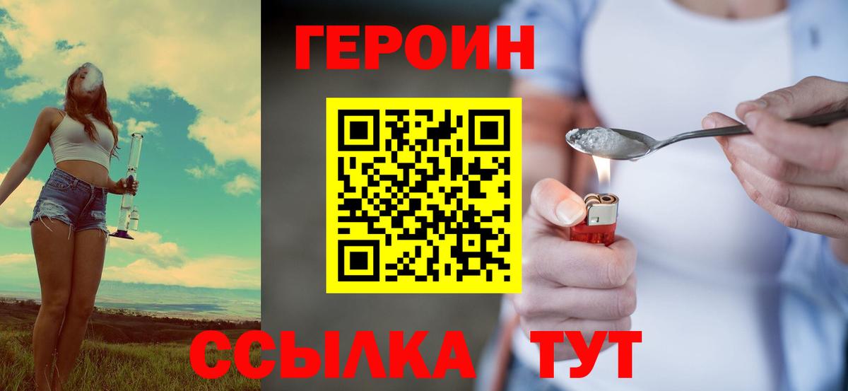 Героин Афган  Вход с VPN  Борзя 
