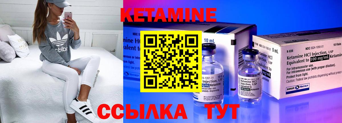 Борзя  КЕТАМИН ketamine  Вход с VPN 