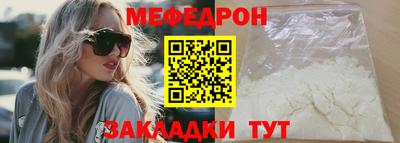мяу мяу мука Балаково