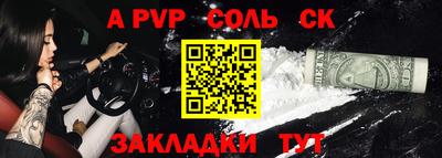 альфа пвп Балашиха