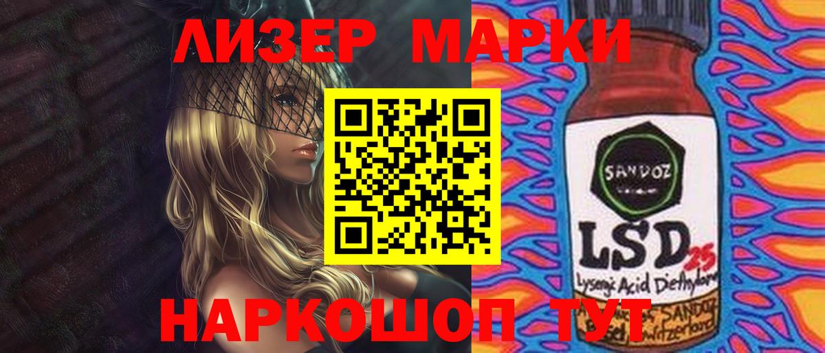 LSD-25 экстази кислота Борзя