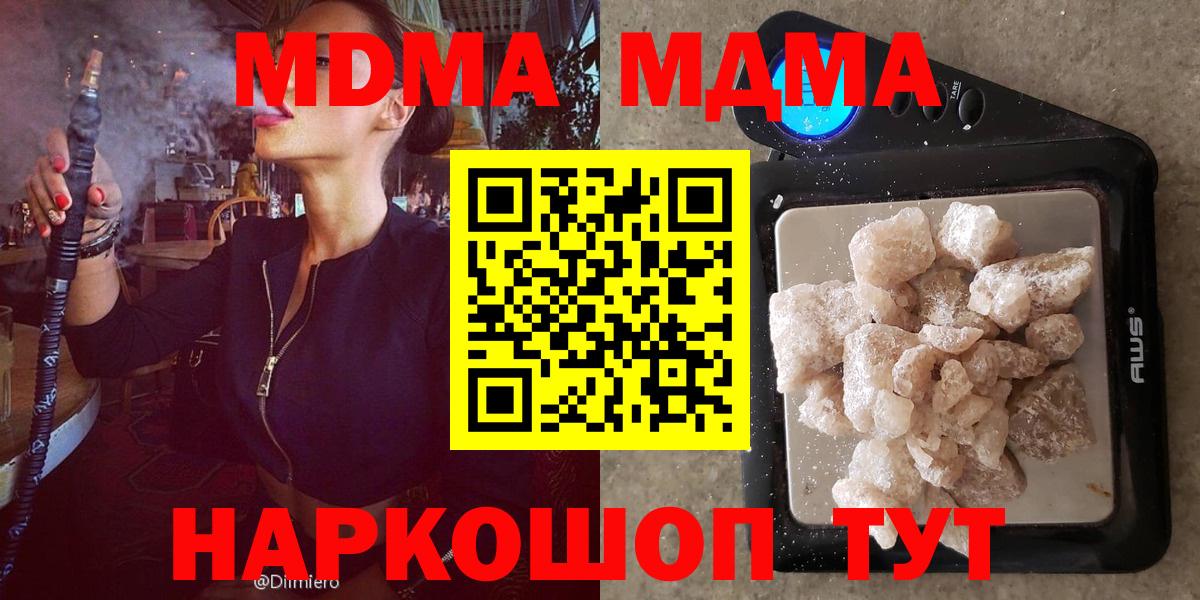 MDMA молли  Вход с VPN  МДМА Molly  Борзя 