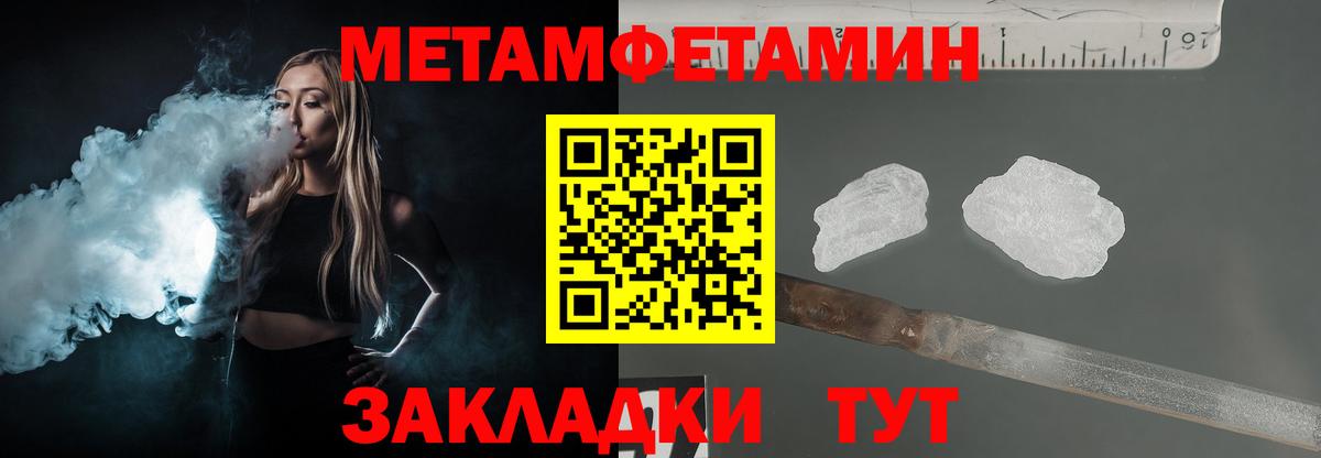 МЕТАМФЕТАМИН витя Борзя