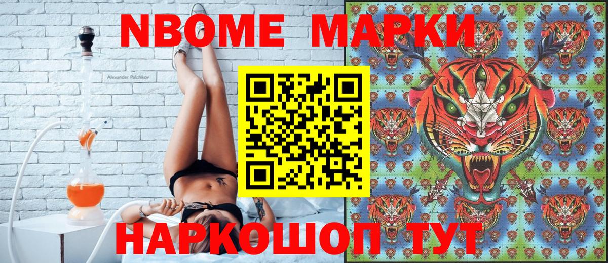 Марки 25I-NBOMe 1,5мг  Вход с VPN  Марки 25I-NBOMe 1,5мг  Наркотические марки  Борзя 