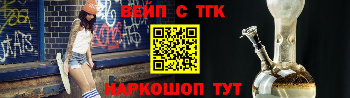 Дистиллят ТГК жижа  Вход с VPN  Борзя 