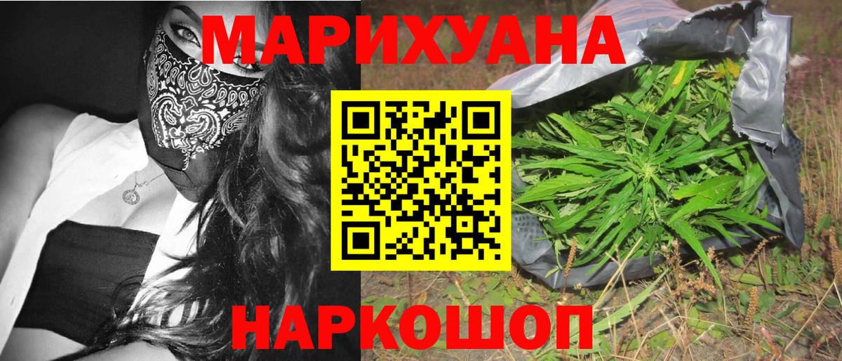МАРИХУАНА White Widow  Бошки марихуана гибрид  Вход с VPN  МАРИХУАНА SATIVA & INDICA  Бошки Шишки VHQ  Борзя 